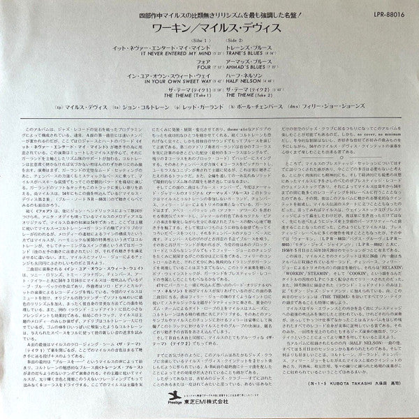 Workin' With The Miles Davis Quintet