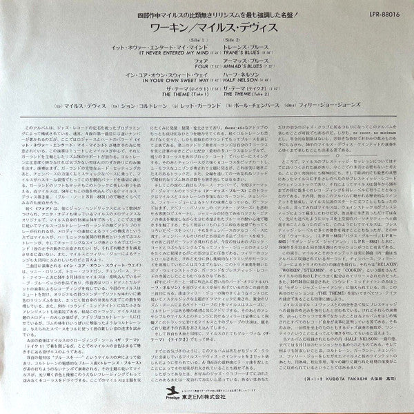 Workin' With The Miles Davis Quintet