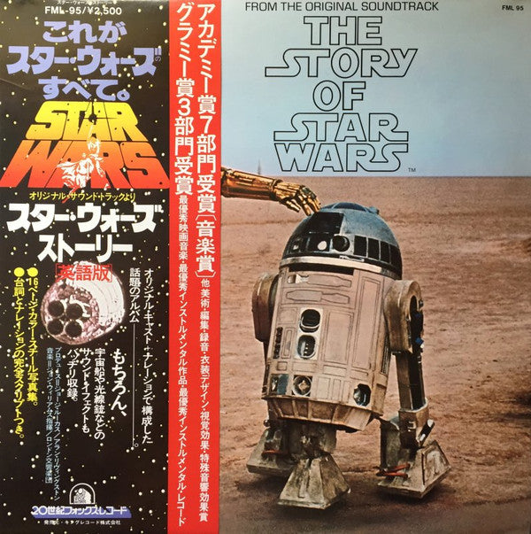 The Story Of Star Wars