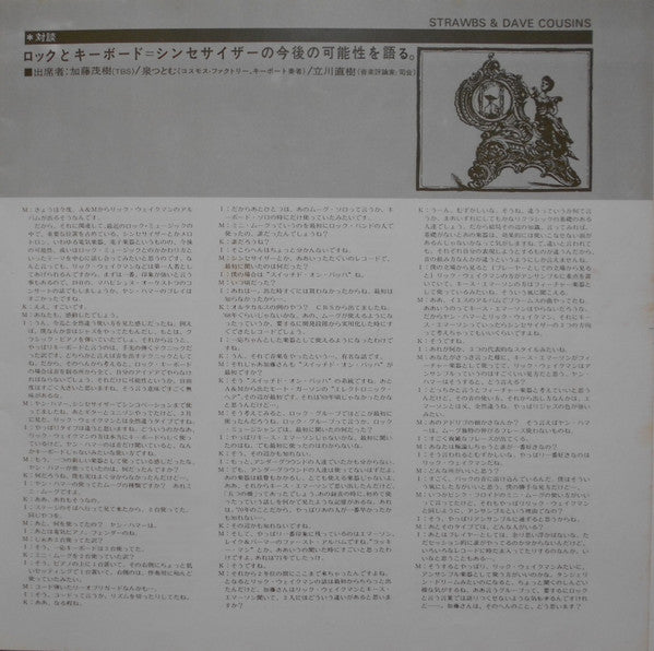 Strawbs & Dave Cousins