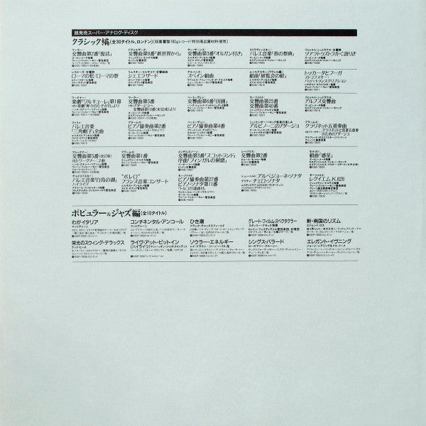 Symphony No. 2 In D Major, Op. 43