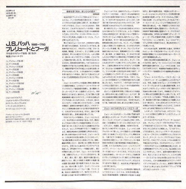 J.S. Bach Preludes And Fugues From The Well-Tempered Clavier Book 1