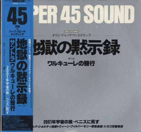 Apocalypse Now Original Soundtrack-The Ride Of The Valkyries