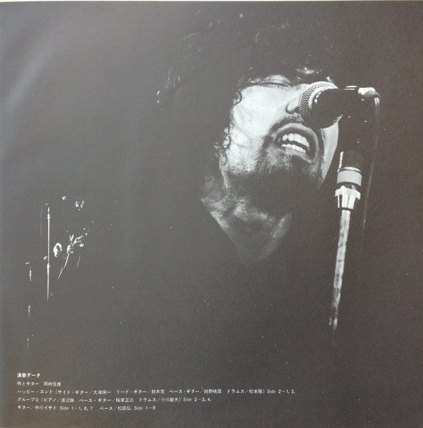 岡林信康の世界 《第1集》 = The World Of Nobuyasu Okabayashi