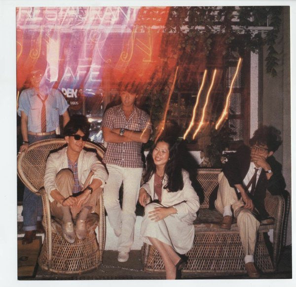 サマー・ナーヴス = Summer Nerves