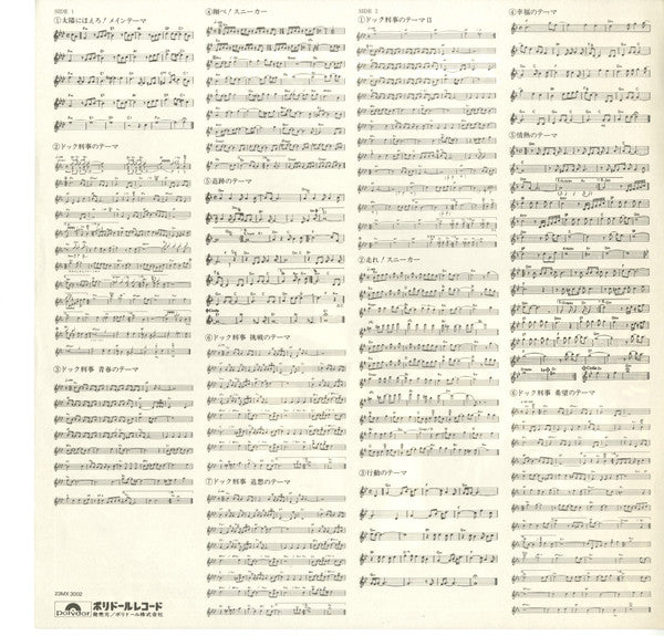 太陽にほえろ!'80