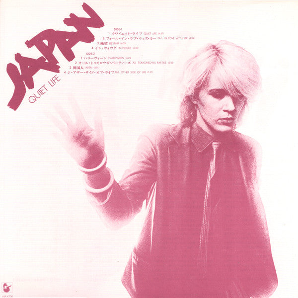 Quiet Life = クワイエット・ライフ