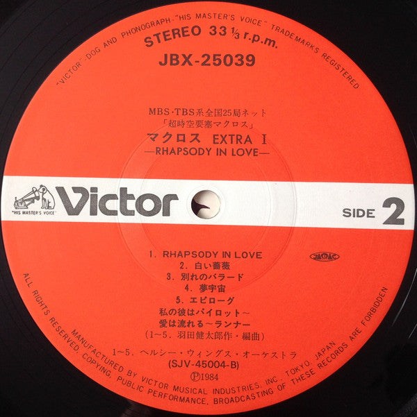 超時空要塞マクロス Macross Extra I - Rhapsody In Love