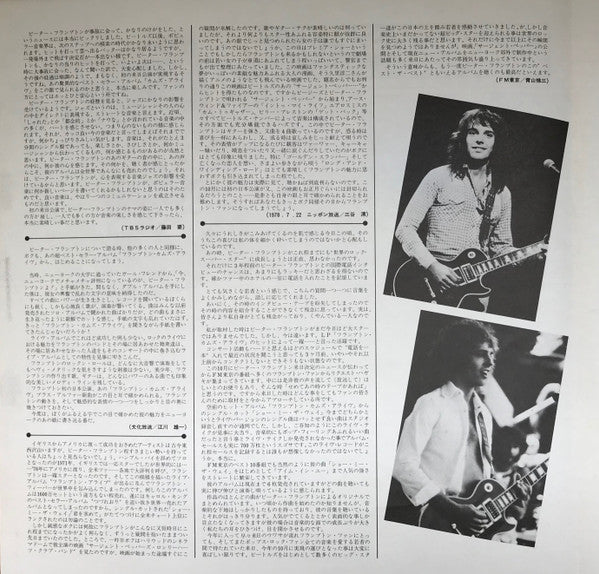 Peter Frampton Story