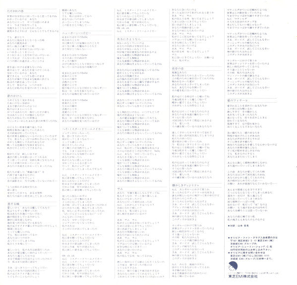 Don't Stop Believin'