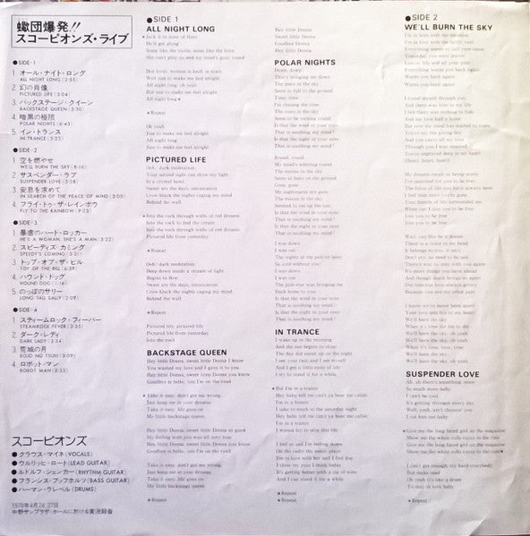 Tokyo Tapes
