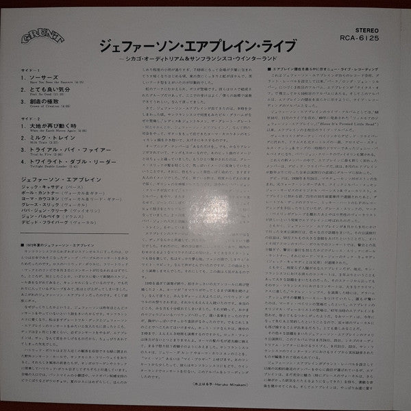 Thirty Seconds Over Winterland