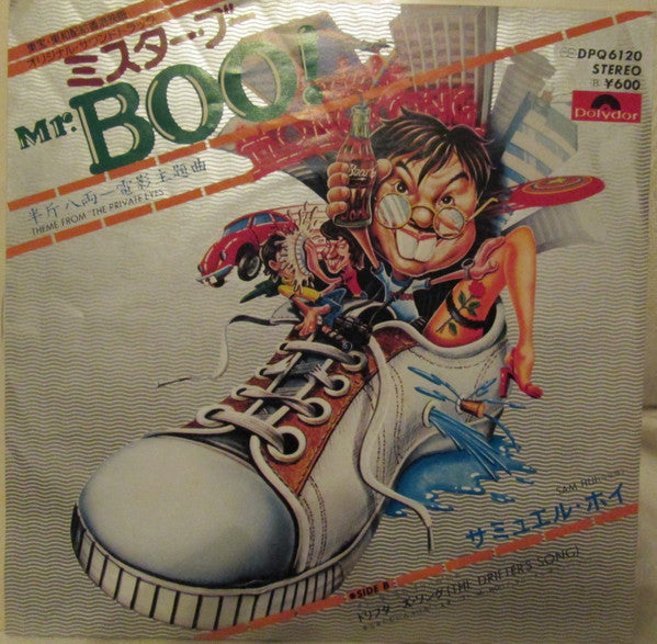 Mr Boo! = ミスター・ブー Theme From The Private Eyes