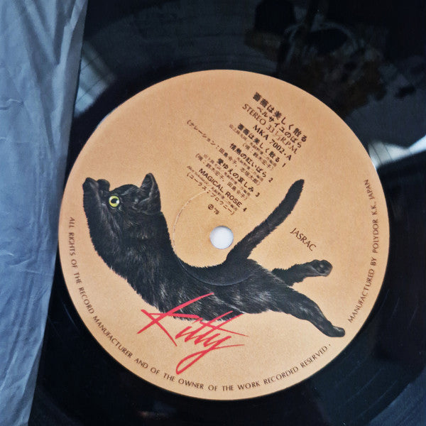 ベルサイユのばら - 薔薇は美しく散る オリジナル・サウンドトラック