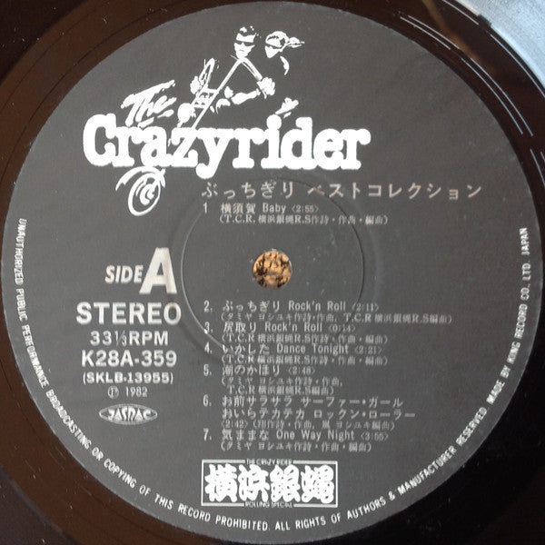 ぶっちぎり ベストコレクション