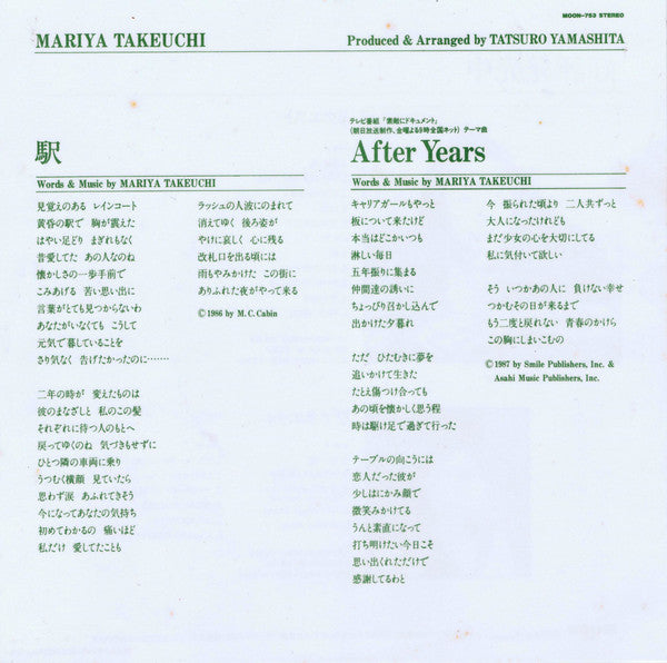 駅 / After Years