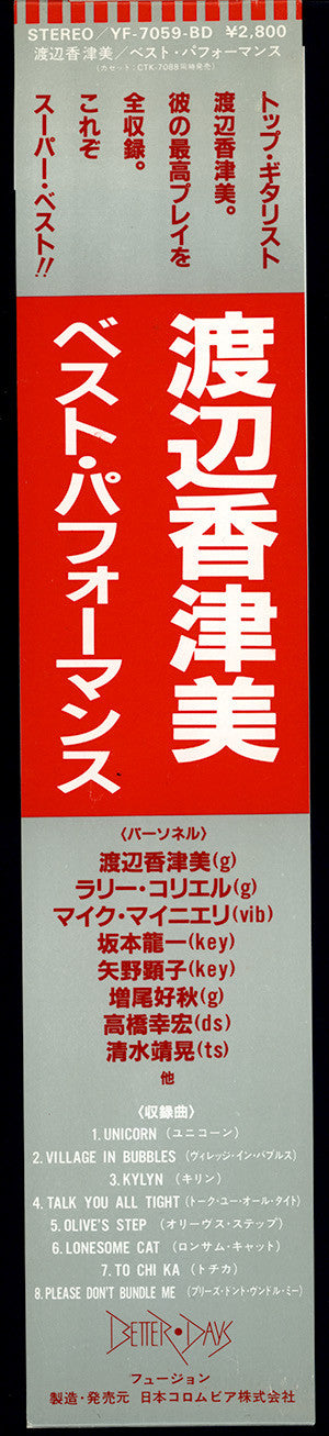 The Best Performance