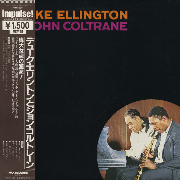 Duke Ellington & John Coltrane