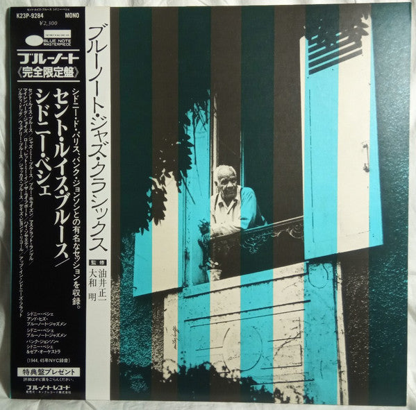 Release: Unknown Release-Vinyl-Japan-1983-K23P-9284-3427240
