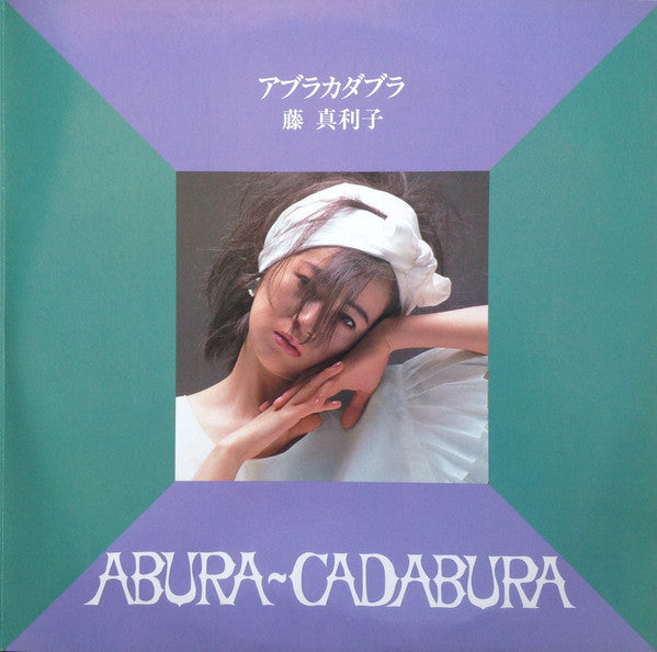 Abura-Cadabura