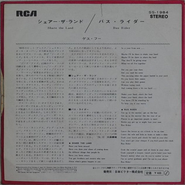 Share The Land / Bus Rider