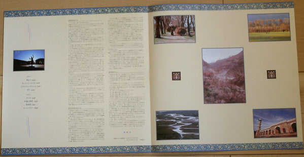 Silk Road IV - 天竺 - Ten-Jiku