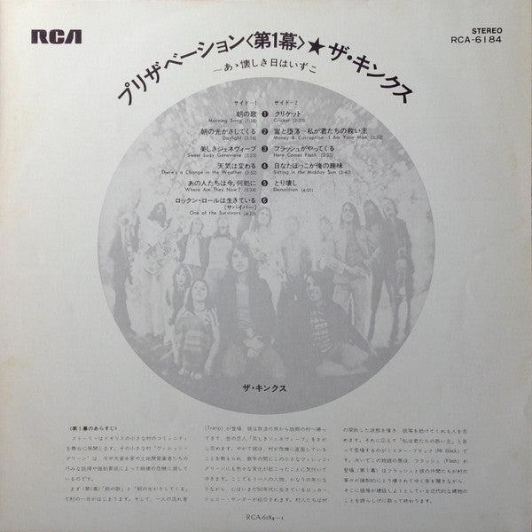 Preservation Act 1 = プリザべーション〈第一幕〉~あゝ懐かしき日はいずこ