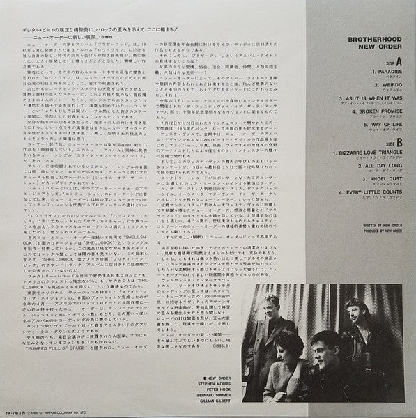 Brotherhood = ブラザーフッド