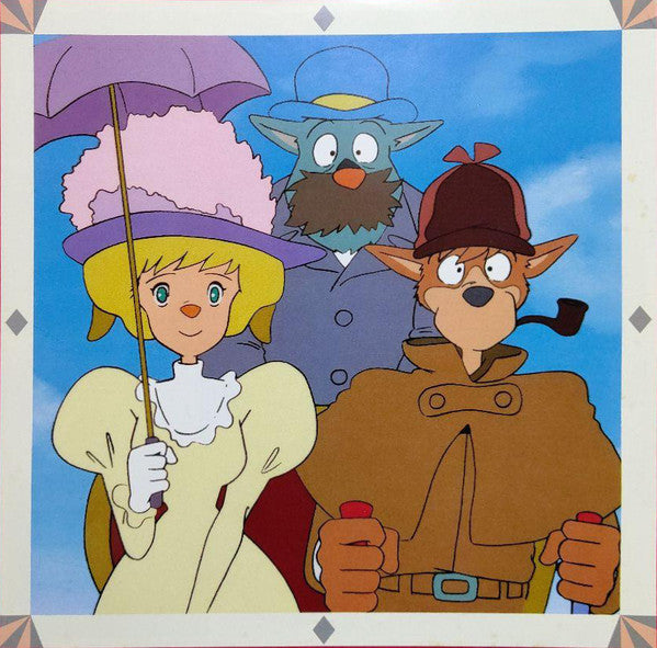 名探偵ホームズ オリジナル・サウンドトラック