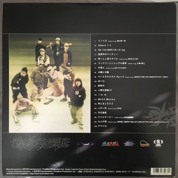 ラッパ我リヤ伝説