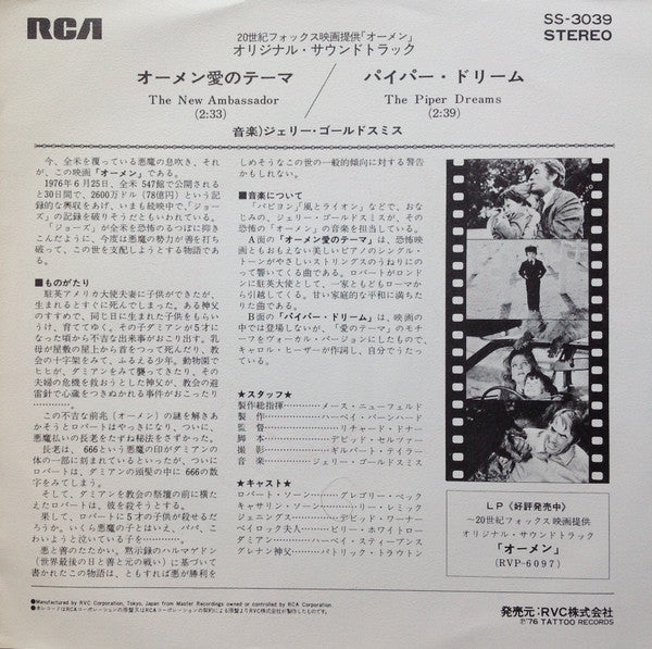 オーメン = The Omen