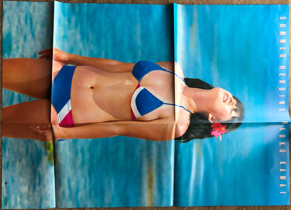 Summer Heroine = サマー・ヒロイン