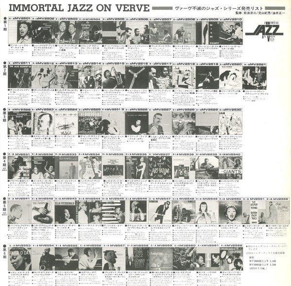 Metronome All-Stars 1956