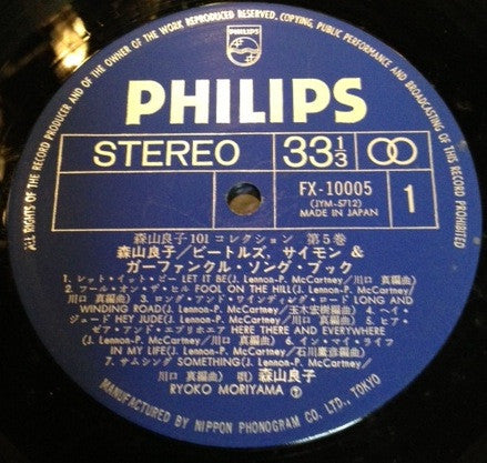 Beatles, Simon & Garfunkel Song Book