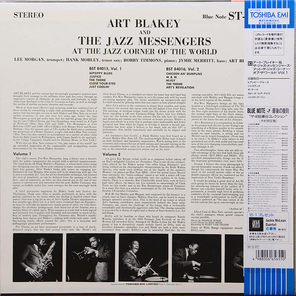 At The Jazz Corner Of The World Vol. 1