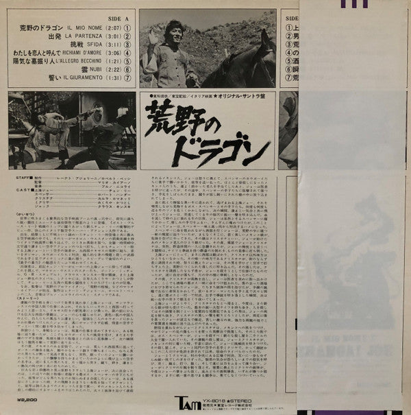 Il Mio Nome E' Shanghai Joe (Original Soundtrack Recording)