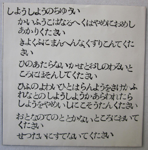 愛欲人民十時劇場