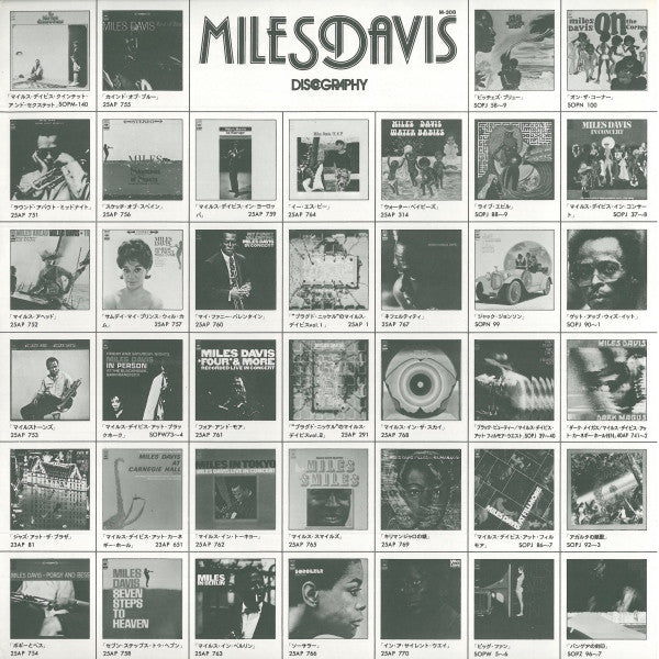 Miles In Tokyo (Miles Davis Live In Concert)