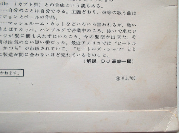 Meet The Beatles! = ビートルズ!