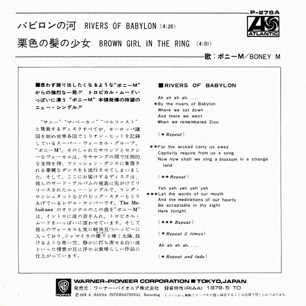 Rivers Of Babylon / Brown Girl In The Ring