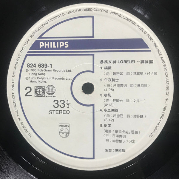 暴風女神 Lorelei