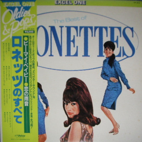 The Best Of The Ronettes
