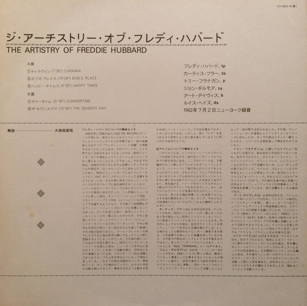 The Artistry Of Freddie Hubbard