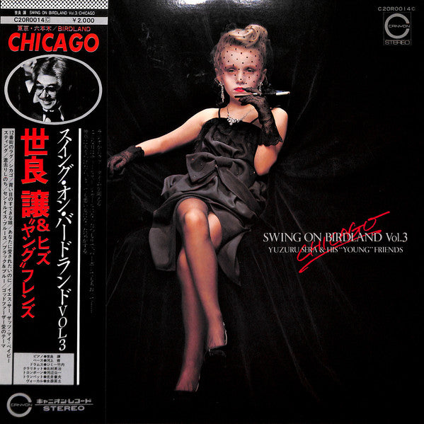 Swing On Birdland Vol.3