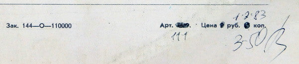 Как Тревожен Этот Путь (2)