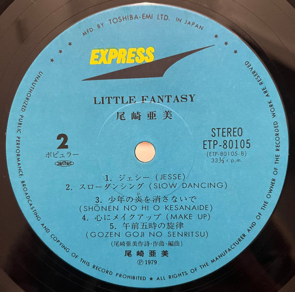 Little Fantasy = リトルファンタジー