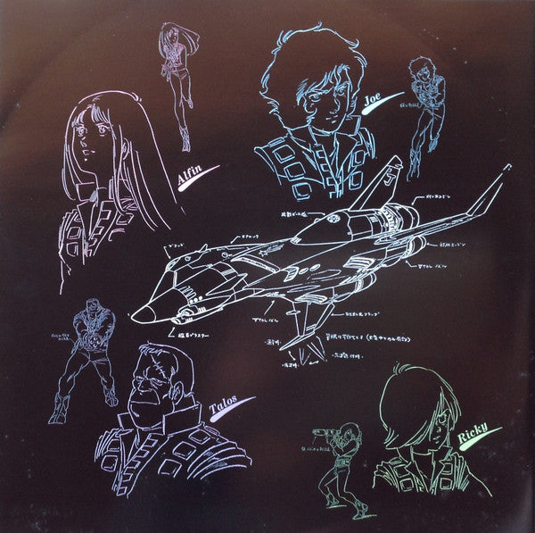 Symphonic Suite Crusher Joe = 交響組曲 クラッシャージョウ