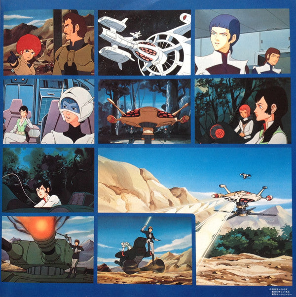 Space Runaway Ideon = 伝説巨神イデオン