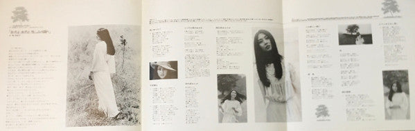 去れよ、去れよ、悲しみの調べ = Sareyo Sareyo Kanashimi No Shirabe