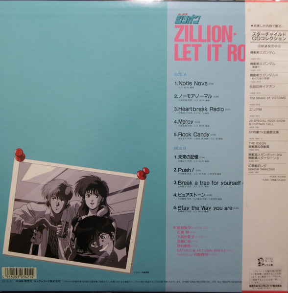 Zillion・Let It Rock! = 赤い光弾ジリオン